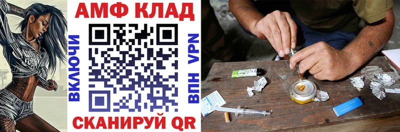 Amphetamine Розовый  МЕГА зеркало  Геленджик 