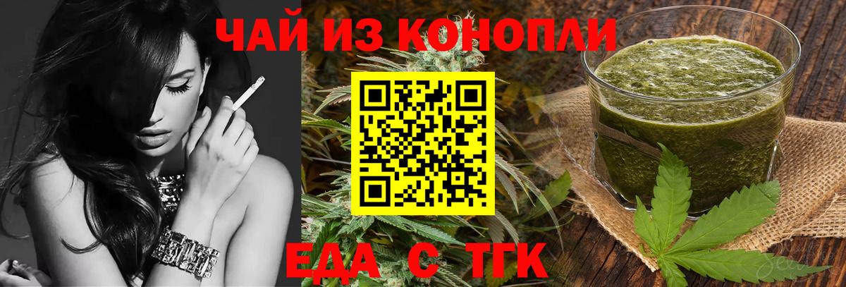 Cannafood конопля  Вход с VPN  Геленджик 