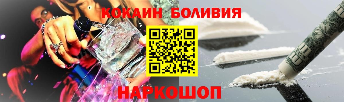 Cocaine Колумбийский Геленджик