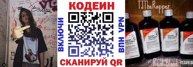 где купить   Геленджик  Кодеиновый сироп Lean Purple Drank 