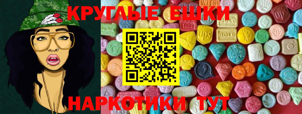 Экстази 300 mg  Вход с VPN  Ecstasy  Геленджик 
