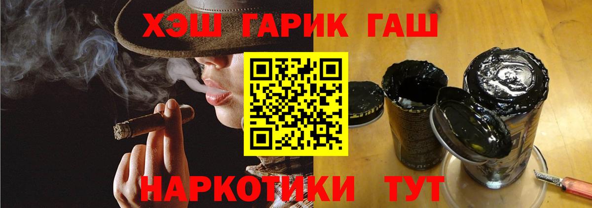 Гашиш  Гашиш убойный  Вход с VPN  Геленджик  ГАШ Изолятор 