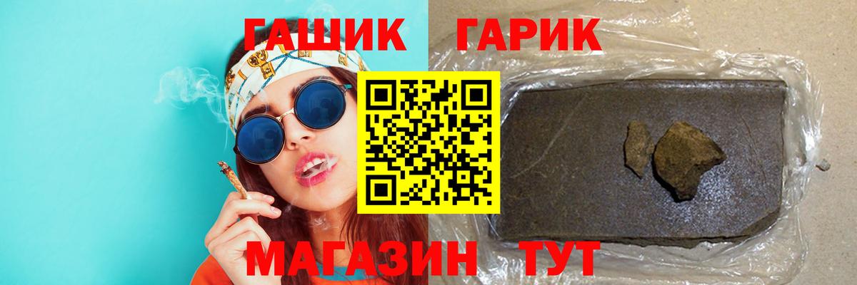 ГАШ индика сатива Геленджик