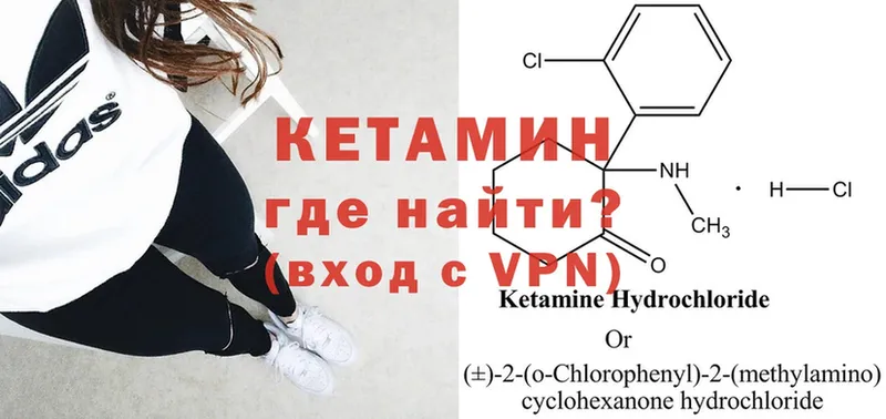 Кетамин ketamine  сколько стоит  Геленджик 