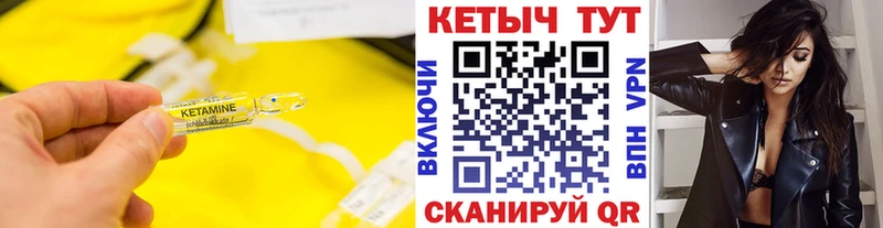 Кетамин VHQ  Геленджик 