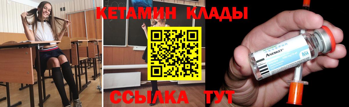 Геленджик  КЕТАМИН ketamine  КЕТАМИН ketamine  Вход с VPN 