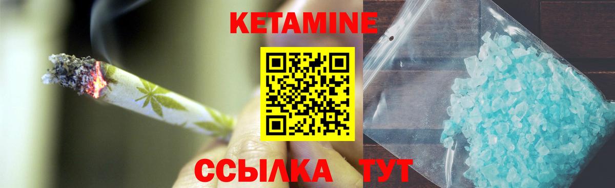 Кетамин ketamine Геленджик
