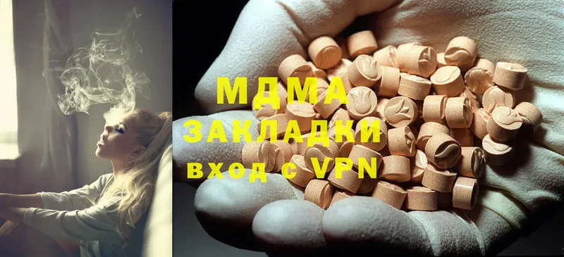 MDMA Molly  Геленджик 