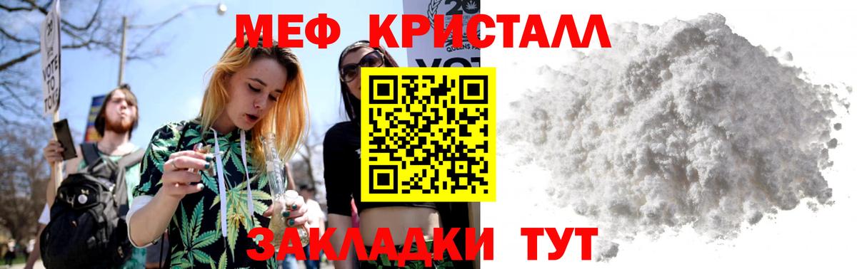 МЕФ Геленджик