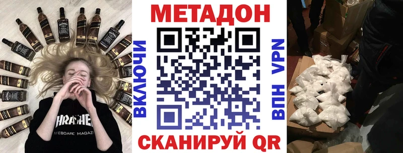 наркошоп  Геленджик  Метадон белоснежный 