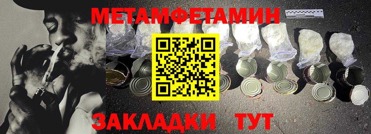 Метамфетамин Methamphetamine Геленджик