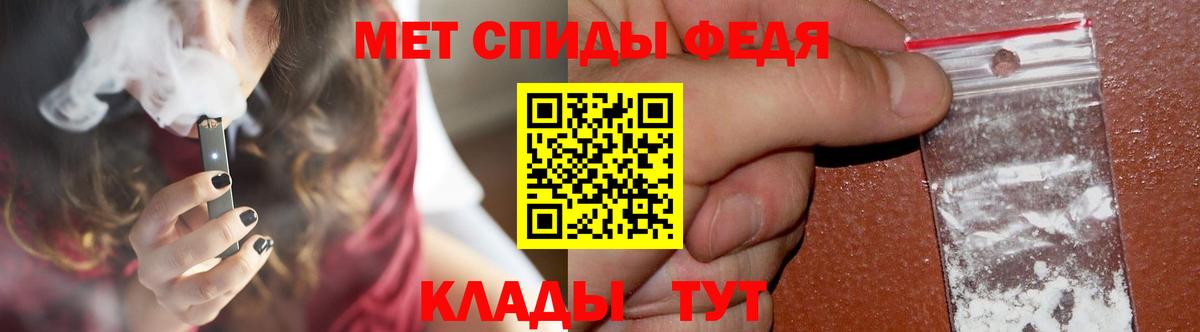Геленджик  Первитин кристалл  МЕТАМФЕТАМИН  Вход с VPN 