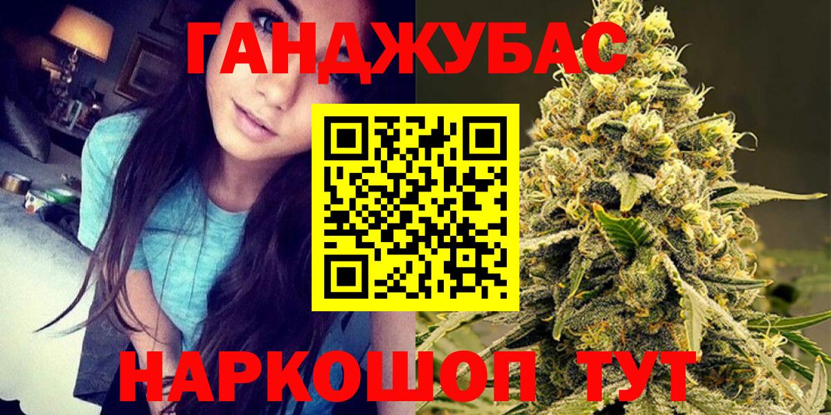 Конопля марихуана Геленджик
